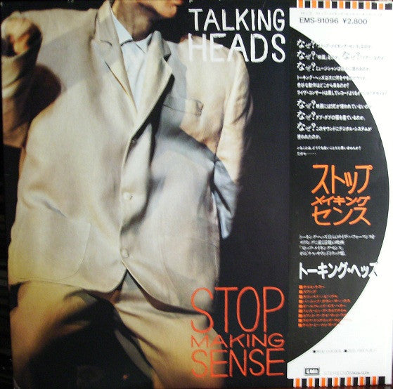 Talking Heads - Stop Making Sense (LP, Album)