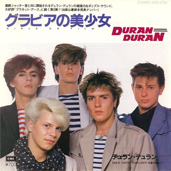 Duran Duran = デュラン・デュラン* - グラビアの美少女 = Girls On Film (7"", Single)