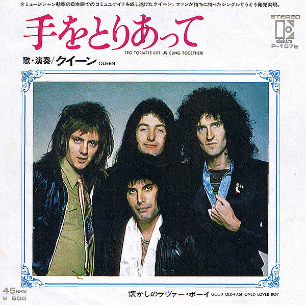 Queen - Teo Toriatte (Let Us Cling Together) = 手をとりあって(7", Single)