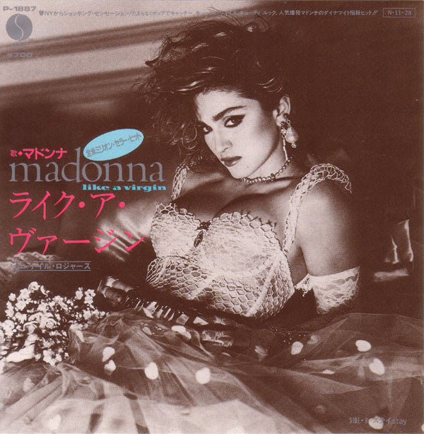 Madonna = マドンナ* - ライク・ア・ヴァージン = Like A Virgin (7"", Single, RP)