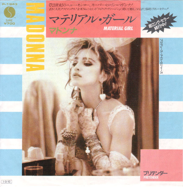 Madonna = マドンナ* - Material Girl = マテリアル・ガール (7"", Single)