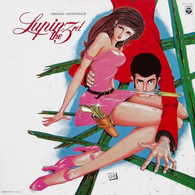 You & The Explosion Band - Lupin The 3rd (Original Soundtrack) = ルパ...