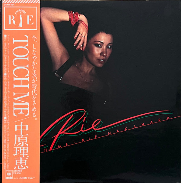 Rie Nakahara - Touch Me (LP, Album)