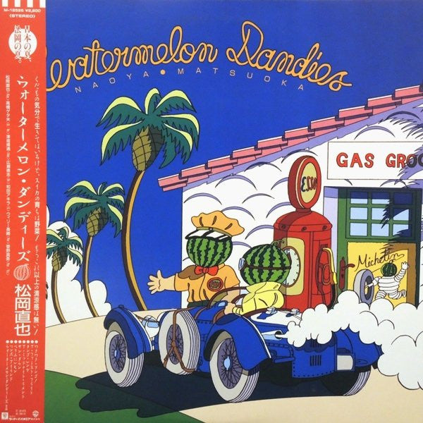 Naoya Matsuoka - Watermelon Dandies (LP, Album)