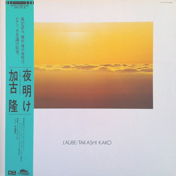 Takashi Kako - L'Aube = 夜明け (LP, Album)