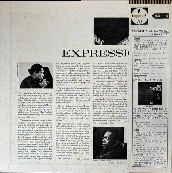 John Coltrane - Expression (LP, Album, RE)