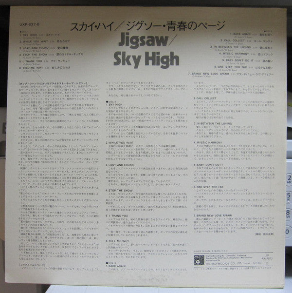 Jigsaw (3) - Sky High (LP, Comp)