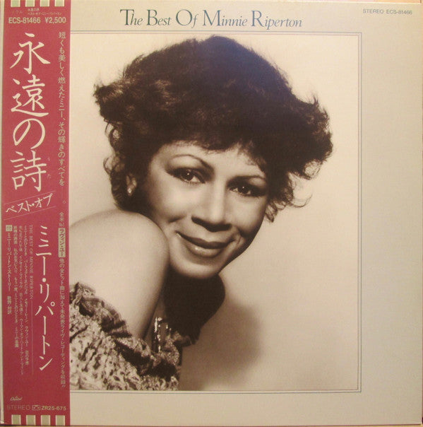 Minnie Riperton - The Best Of Minnie Riperton (LP, Comp)