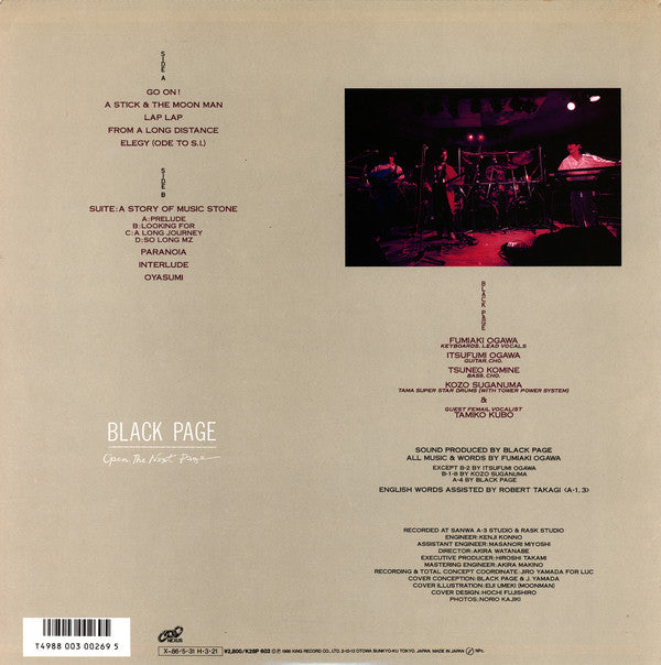 Black Page - Open The Next Page (LP, Album)