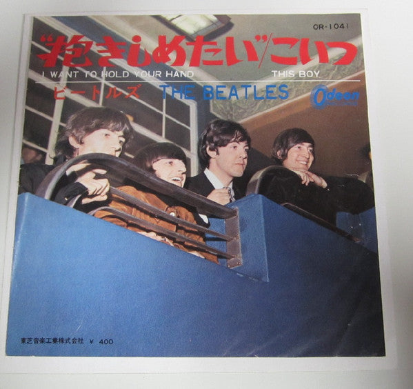 The Beatles - I Want To Hold Your Hand (7"", Single, 3rd)