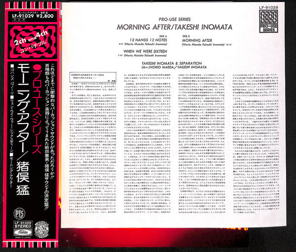 Takeshi Inomata - Morning After (LP, Album)