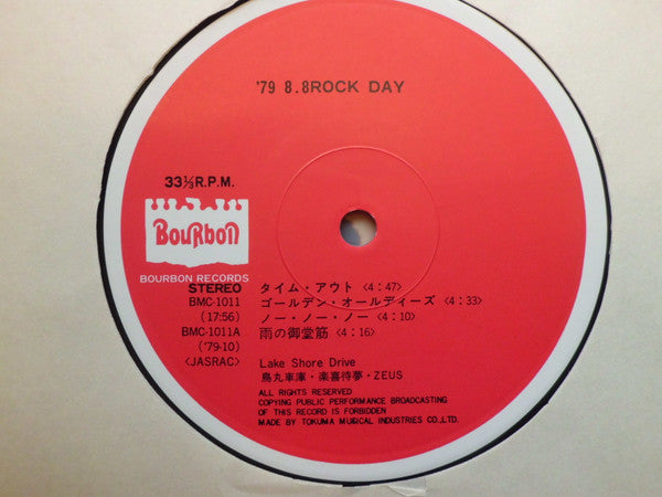 Various - '79 8.8 Rockday (2xLP, Comp)