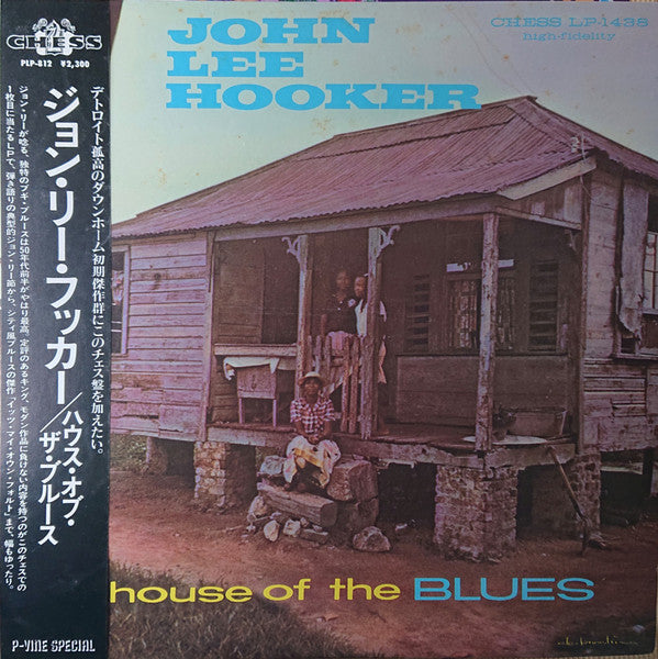 John Lee Hooker - House Of The Blues (LP, Album, RE)