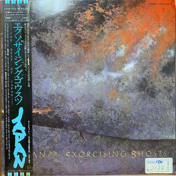 Japan - Exorcising Ghosts = エクソサイジング・ゴウスツ (2xLP, Comp)