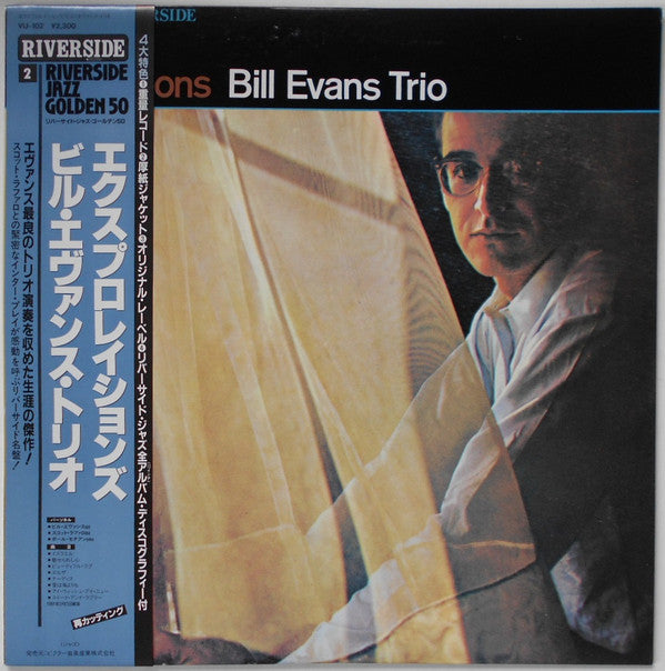 Bill Evans Trio* - Explorations (LP, Album, RE)