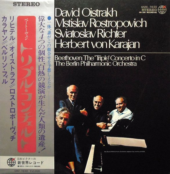 David Oistrach - Triple Concerto(LP)