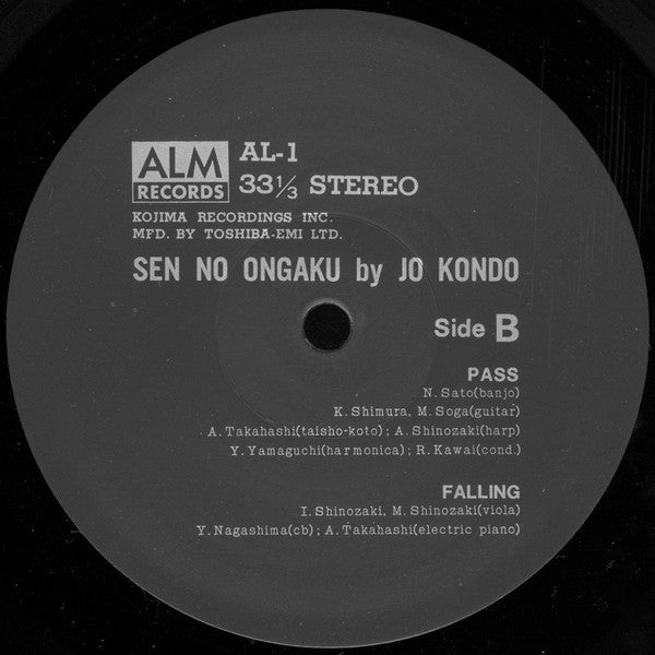 Jo Kondo - Sen No Ongaku (LP, Album)