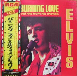 Elvis Presley - Burning Love And Hits From His Movies Vol. 2 = バーニン...