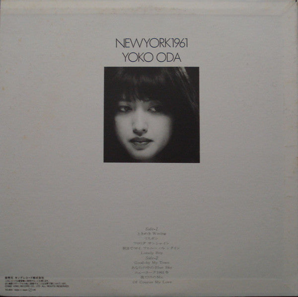 小田陽子* - New York 1961 (LP, Album)