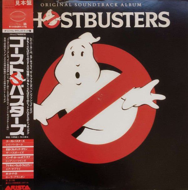Various - Ghostbusters (Original Soundtrack Album) (LP, Album, Promo)