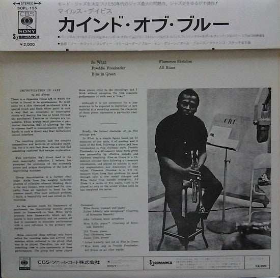 Miles Davis - Kind Of Blue (LP, Album, RE)