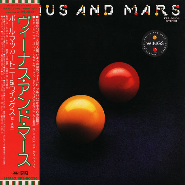 Wings (2) - Venus And Mars (LP, Album, Gat)