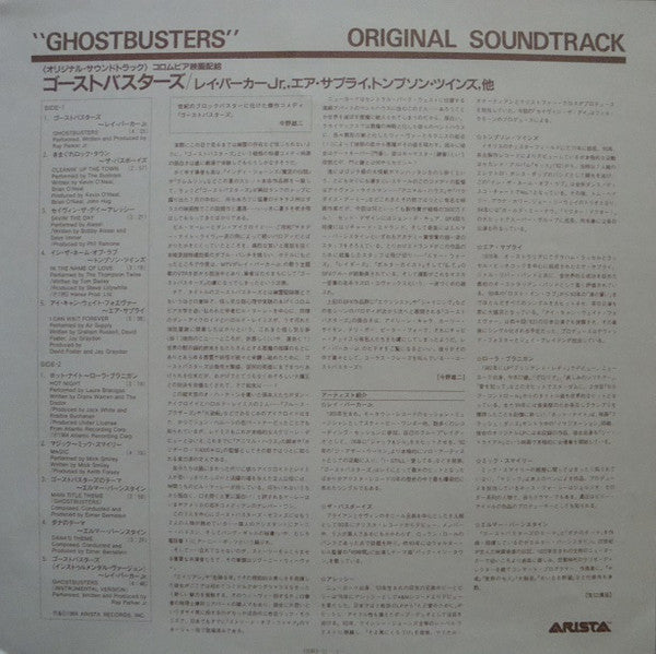 Various - Ghostbusters (Original Soundtrack Album) (LP, Album, Pic)
