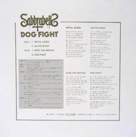 Sabbrabells - Dog Fight (12"", EP)