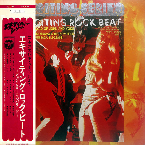 Toshiyuki Miyama & The New Herd - Exciting Rock Beat (The Ballad Of...