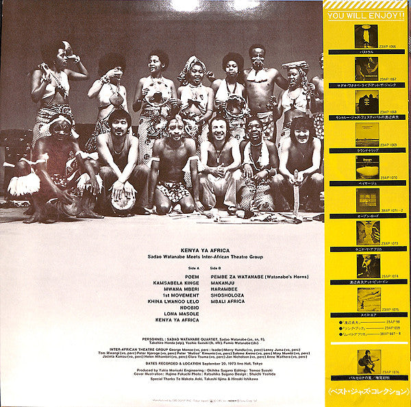 Sadao Watanabe - Kenya Ya Africa(LP, Album, RE)