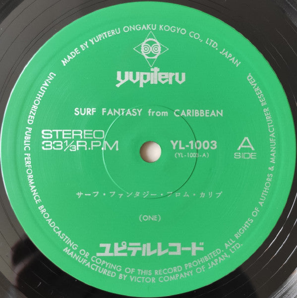 No Artist - Surf Fantasy From Caribbean = サーフ・ファンタジー・フロム・カリブ(LP, Al...