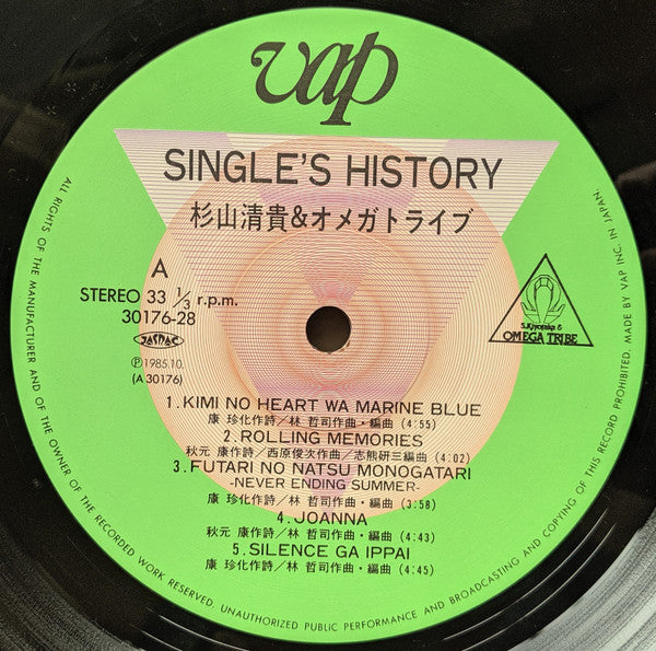 S. Kiyotaka & Omega Tribe - Single's History = シングルス・ヒストリー(LP, Comp)