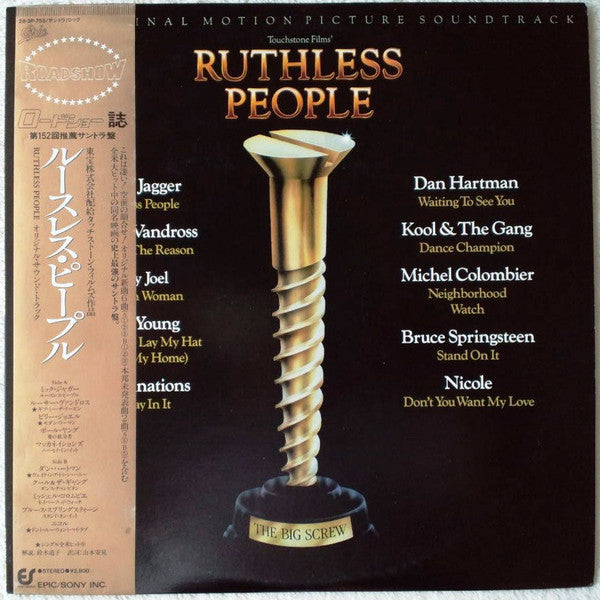 Various - Ruthless People (The Original Motion Picture Soundtrack)(...