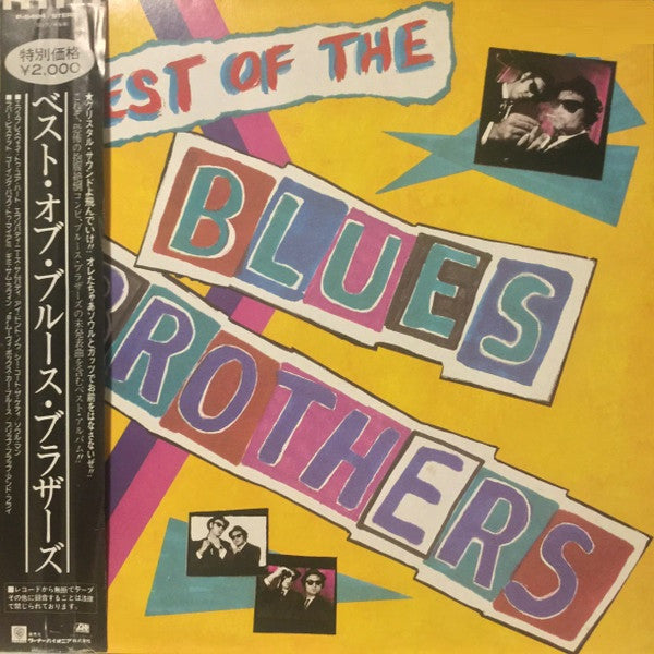 The Blues Brothers - The Best Of The Blues Brothers (LP, Comp)