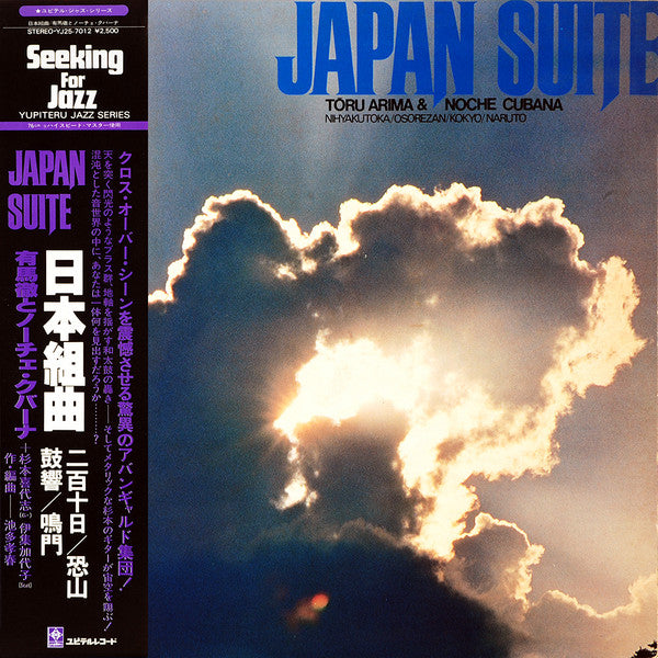 Toru Arima & Noche Cubana - Japan Suite (LP, Album)