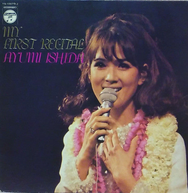 Ayumi Ishida - My First Recital (LP, Album)