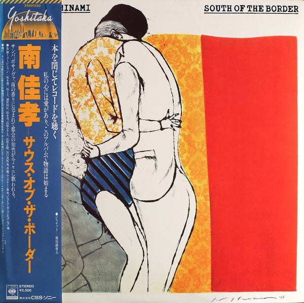 Yoshitaka Minami - South Of The Border = サウス・オブ・ザ・ボーダー(LP, Album)