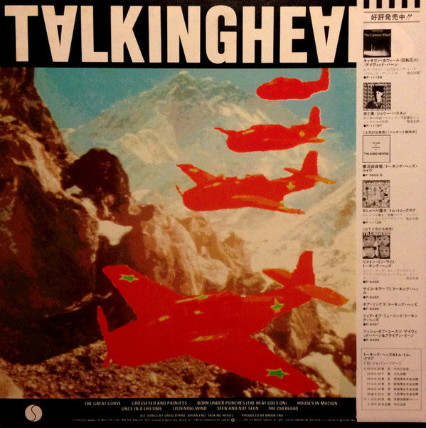 Talking Heads - Remain In Light (LP, Album, Ltd, RE)