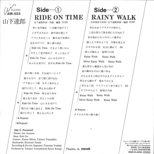 山下達郎* - Ride On Time (7"", Single)