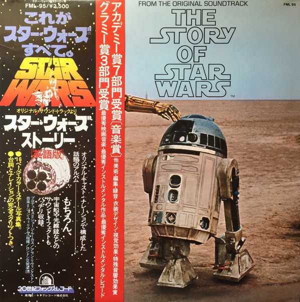 The London Symphony Orchestra* - The Story Of Star Wars (LP, Gat)