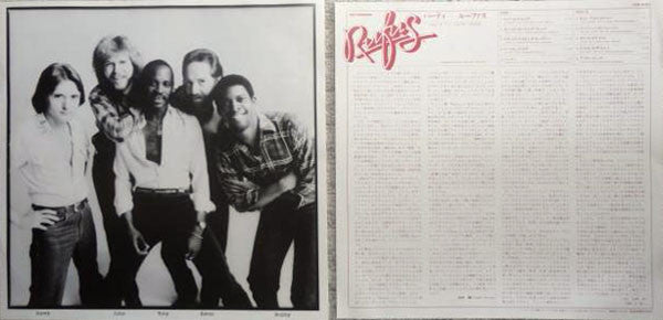 Rufus - Party 'Til You're Broke (LP, Album)