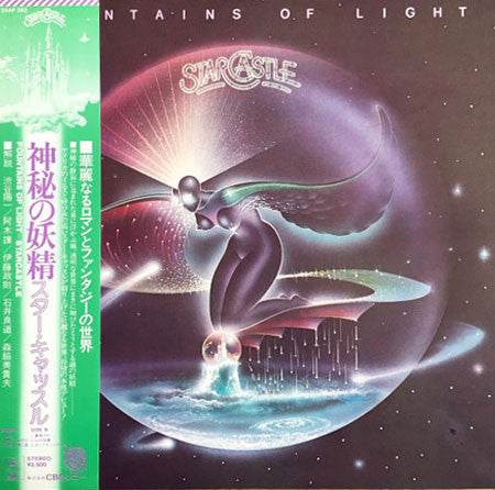 Starcastle - Fountains Of Light (LP, Album)