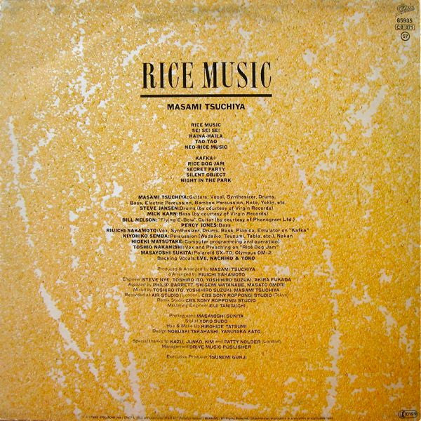 Masami Tsuchiya - Rice Music (LP, Album)