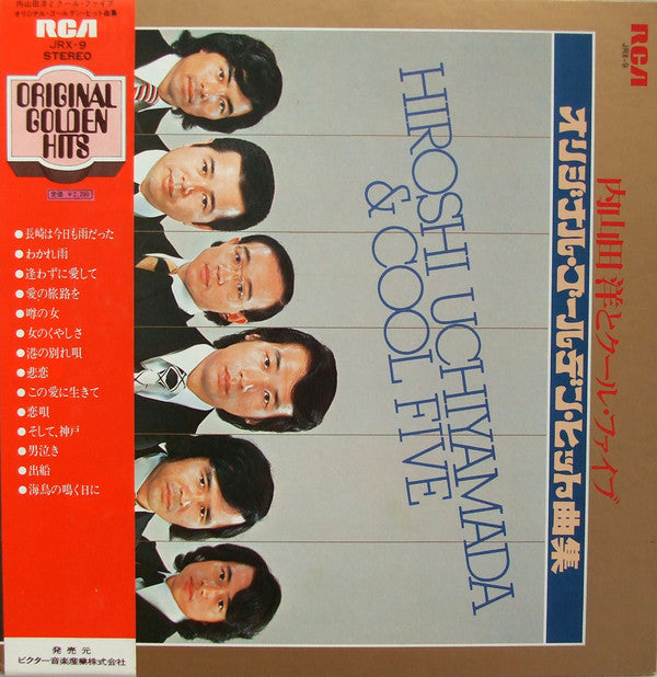 Hiroshi Uchiyamada And Cool Five - Original Golden Hits オリジナル・ゴールデン...