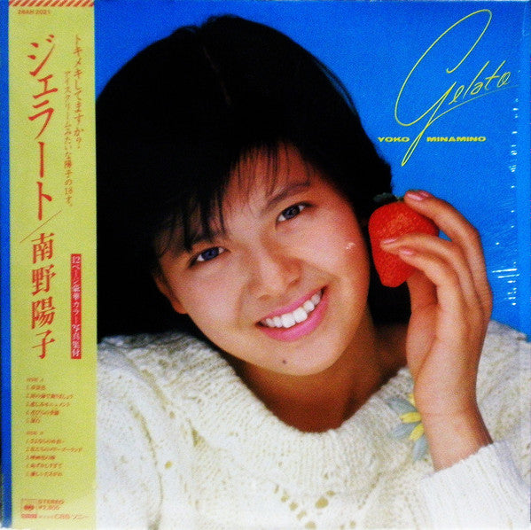 南野陽子* - ジェラート = Gelato (LP, Album)