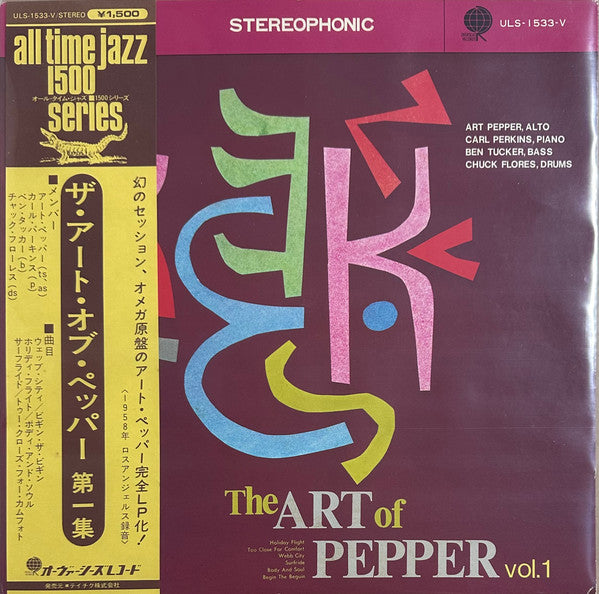 Art Pepper Quartet - The Art Of Pepper Vol. 1 (LP, Album, RE)