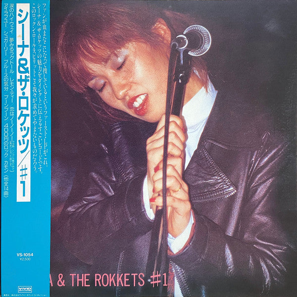 Sheena And The Rokkets* - # 1 (LP)