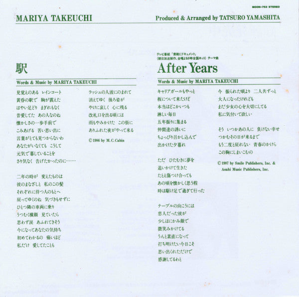 竹内まりや* - 駅 / After Years (7"", Single)