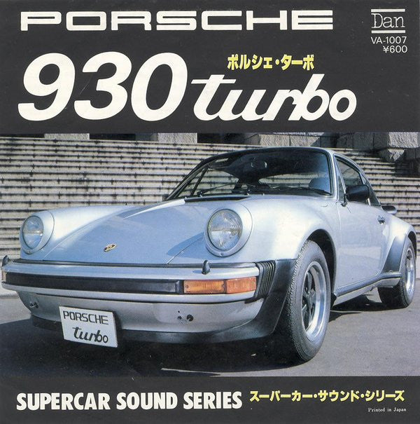 No Artist - Porsche 930 Turbo (7"")