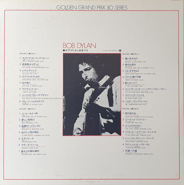 Bob Dylan - Golden Grand Prix 30 (2xLP, Album, Comp)